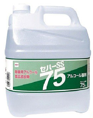 セハーSS75